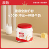 澳牧全家营养配方奶粉独立便携100g试饮装（20g*5条装）回购正装，联系客服返全额 商品缩略图2