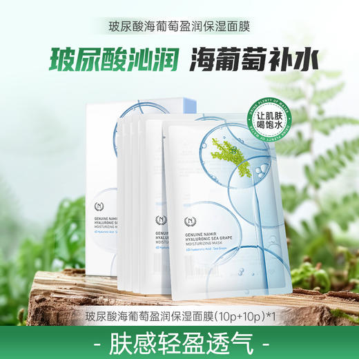 【七月秒杀】自然之名 系列面膜任选5件 到手6件面膜 商品图3