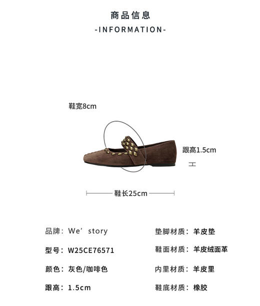 Westory2025年秋季套包软底平跟玛丽珍单鞋休闲百搭浅口单鞋W25CE76571 商品图7