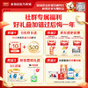【新客0元专享】金领冠爱倍悠婴幼儿活性益生菌专利菌种3合1乳酸菌粉6条 商品缩略图1