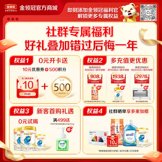 【新客0元专享】金领冠爱倍悠婴幼儿活性益生菌专利菌种3合1乳酸菌粉6条 商品图1