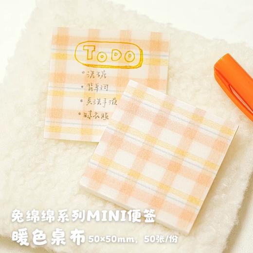 白日几何 兔绵绵系列迷你便签mini烘焙主题可爱兔子手帐素材 商品图11