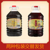 正道纯芝麻小磨香油正宗火锅炒菜烧烤一级河南香油 中华老字号5L装 /粮油调味 /调味品 /调味油 商品缩略图0