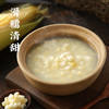 西贝脱皮玉米羹300g*6袋  专利脱皮 玉米来自黑龙江扎龙湿地 黄金玉米带  【渠道】 商品缩略图2