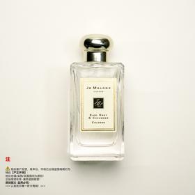 Jo Malone 祖玛珑/马龙 伯爵茶与小黄瓜香水