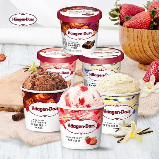 哈根达斯冰淇淋/单杯装 商品图0