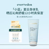 【官方商城】EVEREDEN安唯伊小蓝系列婴儿水凝舒缓润肤乳身体乳200ml 商品缩略图0
