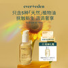 【官方商城】Evereden安唯伊婴儿抚触油按摩油天然润肤油小金瓶 118ml正品保证 商品缩略图0