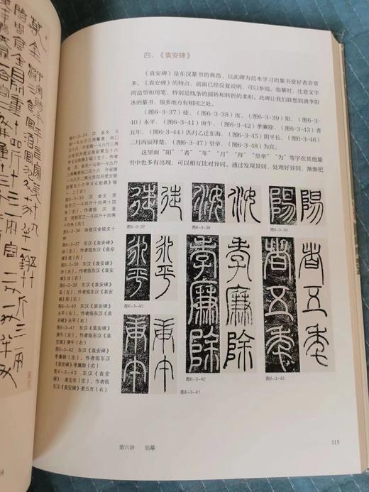 荣宝斋---书法篆刻讲座 篆书 商品图3