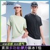 【寒水石原纱凉感 暴汗秒干 自带凉感buff】素湃寒水石六效暴冰凉感短袖 商品缩略图0
