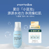 【官方商城】EVEREDEN婴儿小蓝冻水凝洗发沐浴露251ml 商品缩略图0
