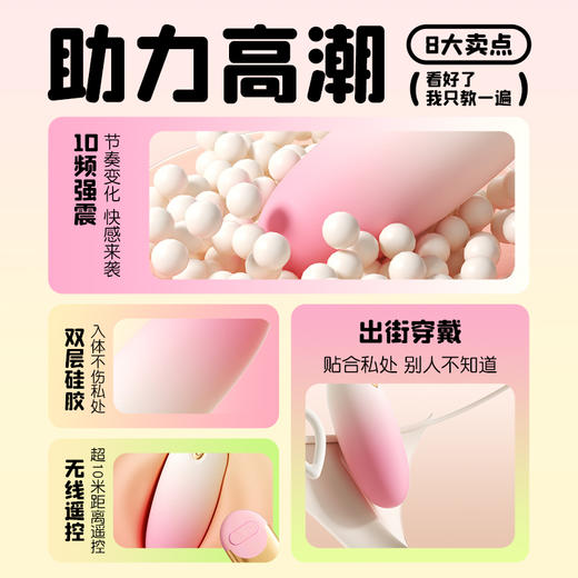 【情趣用品】谜姬 云朵跳蛋 遥控 跳蛋 渐变色 商品图5