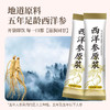 西洋参原浆(15ml*10)150ml/盒 萃取黄金液体口服液浓缩液 商品缩略图3