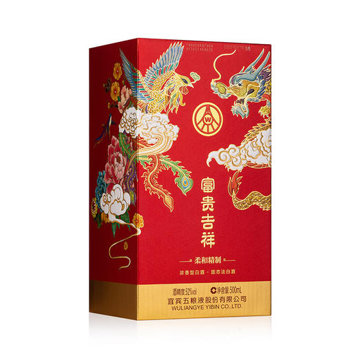 【鼎】五粮液52度富贵吉祥-柔和精制浓香型白酒 商品图4