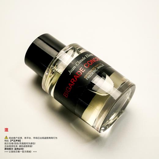 Frederic malle馥马尔  浓缩苦橙香水 商品图4