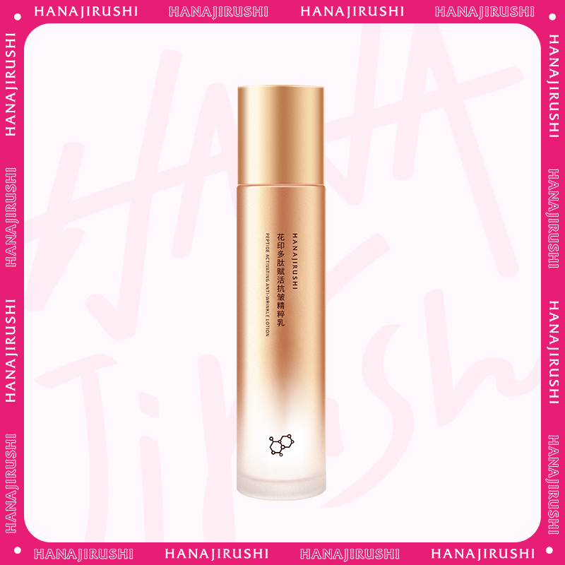 【99元任选4件】清仓 花印多肽赋活抗皱精粹乳（新包装） 100ml 效期27年6月左右