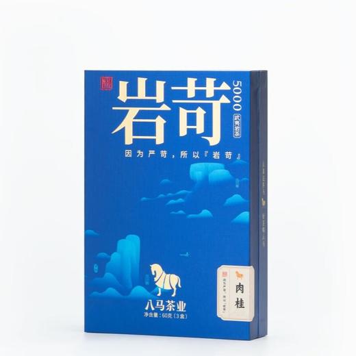 八马茶业王信记岩苛5000·肉桂60克 商品图3