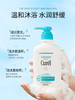 Curel 珂润 保湿沐浴露 420ml 商品缩略图1