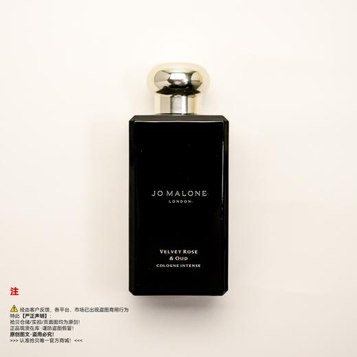 瑕疵香水-Jo Malone 祖玛珑/马龙 馥郁系列丝绒玫瑰与乌木香水 商品图0