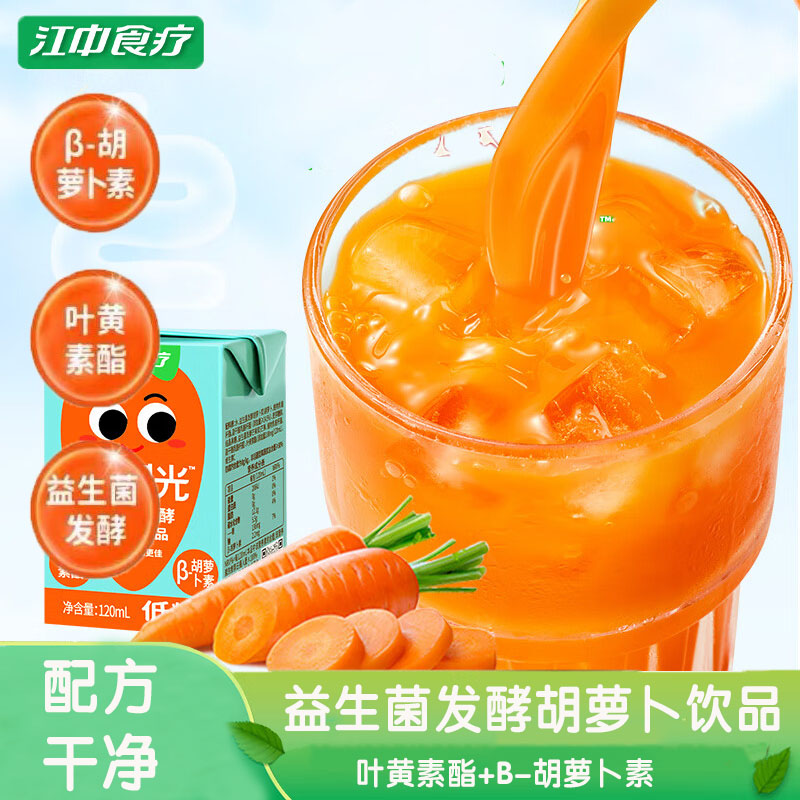 益生菌发酵胡萝卜饮品，36罐组合，果蔬益生菌关键技术获国家科学技术进步奖，发酵技术去除胡萝卜土腥味儿，保留营养，搭配芒果果浆，浓郁的芒果味，酸酸甜甜的口感，添加益生菌、叶黄素酯，富含多种维生素D