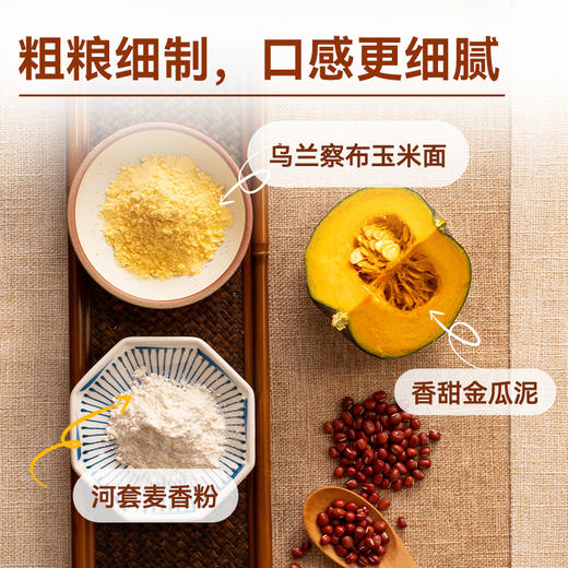 西贝红豆玉米窝窝头240g*4袋【渠道】 商品图2