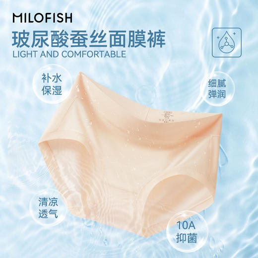 【限时活动39.9/3条，79.9/7条】MILOFISH米乐鱼.女士玻尿酸内裤 商品图0