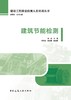建筑节能检测 商品缩略图2