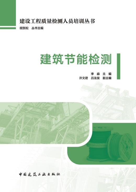 建筑节能检测 商品图2