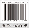 陆路交通基础设施智能监测预警方法 商品缩略图4