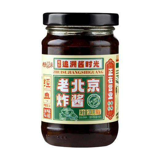 老北京炸酱酱料下饭酱旅游礼品北京风味特产炸酱拌面酱 商品图3