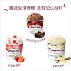 哈根达斯冰淇淋/单杯装 商品缩略图1