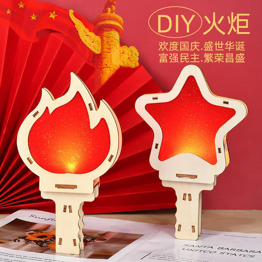 【爱国主题手工玩具】建军金箔画爱国手工diy烧箔画材料包廉洁红色主题社区活动国庆节 商品图0