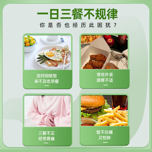 【胃早安】盼啃客后生元新概念煎饼-杂粮 商品图4