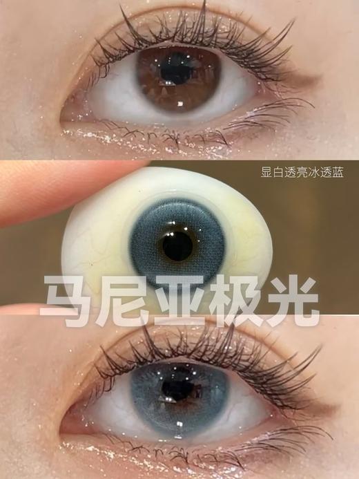 Breeze半年抛-马尼亚极光 商品图4