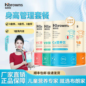 【盼盼身高管理套餐】 盼盼推荐布朗家睡觉更安稳，营养更全面，快速长身高