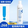 绽妍*安亦佳医用修护敷料（喷剂） 商品缩略图0
