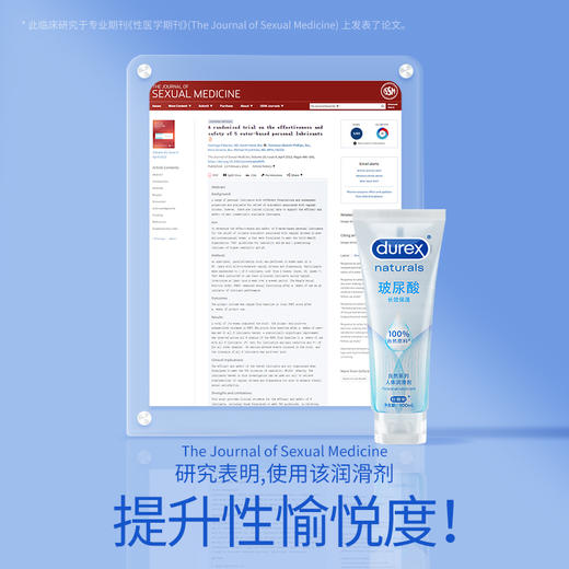 durex 杜蕾斯玻尿酸人体润滑剂100ml 商品图4