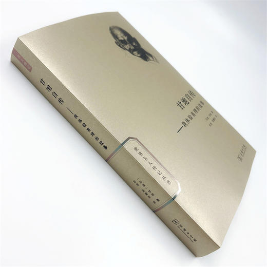 甘地自传：我体验真理的故事(世界名人传记) 商品图4