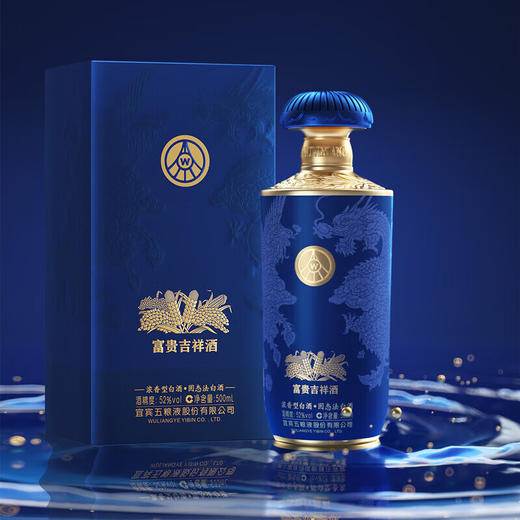 【鼎】五粮液52度富贵吉祥-蓝装浓香型白酒 商品图4