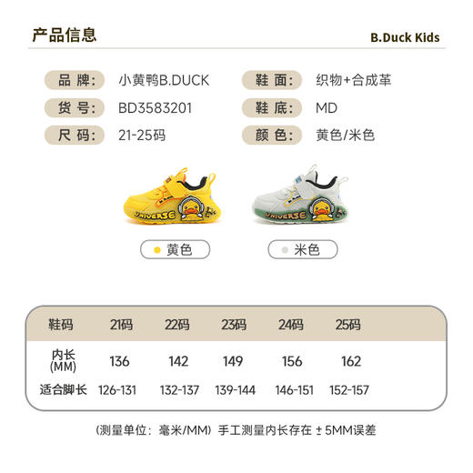 B.Duck小黄鸭童鞋春春秋儿童休闲鞋21-25 BD3583201 商品图5