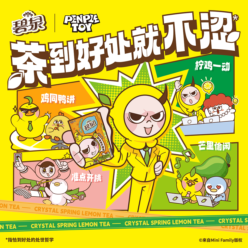 屈臣氏碧泉鸭屎香柠檬茶250mL*12 百分百真茶叶萃取  0茶粉  含真果汁