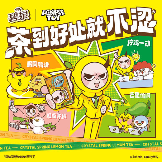 屈臣氏碧泉鸭屎香柠檬茶250mL*12 百分百真茶叶萃取  0茶粉  含真果汁 商品图0