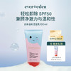 【官方商城】Evereden安唯伊儿童云朵洁面乳100ml 商品缩略图0