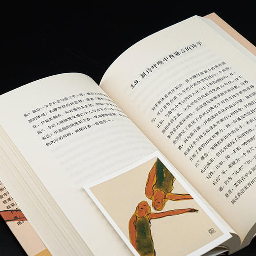 爱越界的酒神：现代诗漫谈    黄梵 著 商品图5