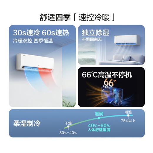 TCL空调 KFR-35GW/JD21+B1 商品图2