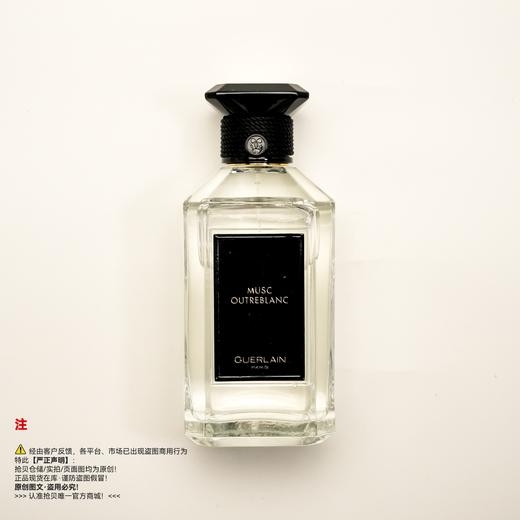 Guerlain娇兰  艺术沙龙系列幽白麝香香水 商品图0