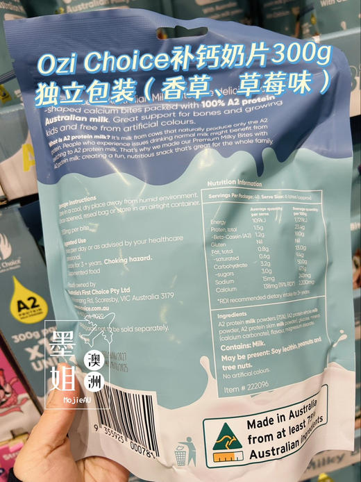 Ozi Choice补钙奶片小牛造型儿童镁骨骼（香草、草莓） 商品图3