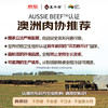 真牛馆X京东plus澳洲谷饲和牛MB45原切牛排2斤 牛肉生鲜牛扒 牛霖 商品缩略图4