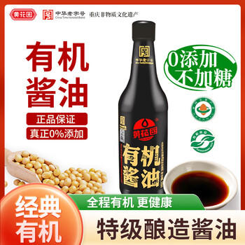 黄花园 有机酱油500ml 【有机 0添加 特级酱油】老字号有机认证 /粮油调味 /调味品 /酱油 商品图0