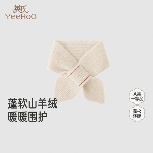 【高定系列】英氏婴儿宝宝围巾针织保暖男童女童脖套儿童围脖秋冬 商品图0